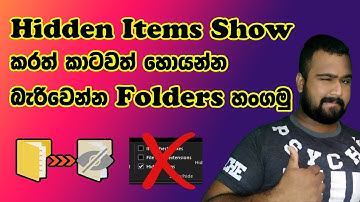 Hide Folder in Your PC Sinhala | How To  Hide Files With CMD  2022  @deshonlineLK  ✅
