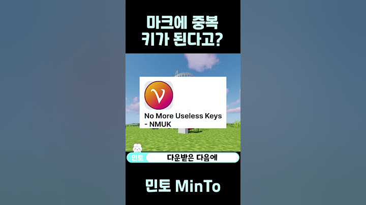 마크에서 중복으로 키 설정이 가능하다고~?