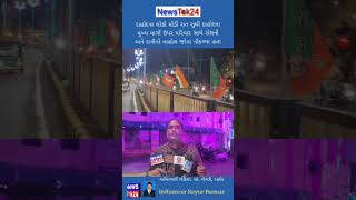 PM to Visit Dahod A Diwali-like atmosphere prevails in Dahod at night on 24th may