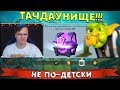 НЕ ДЕТСКИЙ ТАЧДАУН ВОЗВРАЩАЕТСЯ ► ПРОХОЖУ ИСПЫТАНИЕ с ПОДПИСЧИКАМИ !!!!