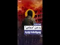 مصادر العربية موافقة أولية من حماس على مقترح وقف إطلاق النار بعد تعديلات مصادر العربية موافقة أولية من حماس على مقترح وقف إطلاق النار بعد تعديلات