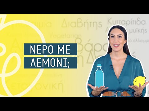 Θέλω να αδυνατίσω!