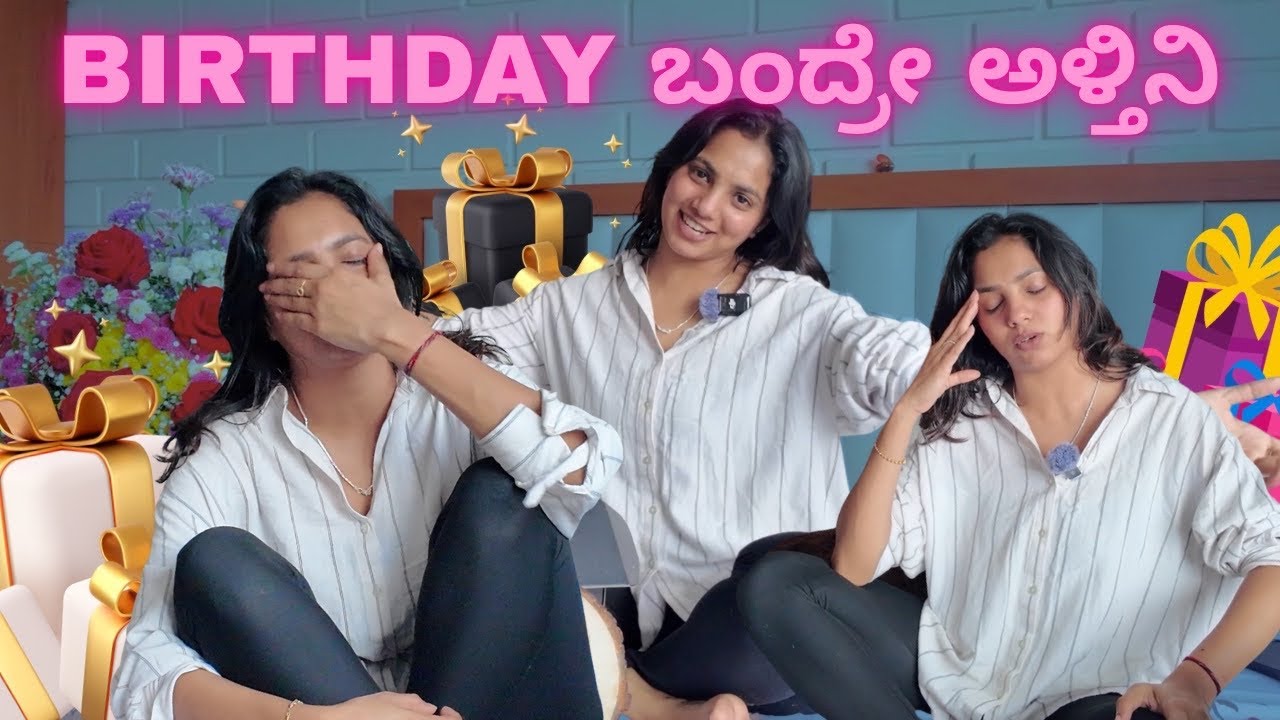 Birthday ಗೆ’ ಏನ್ ಏನ್ gift ಬಂತು 😱😘 | Bhumika Basavaraj 