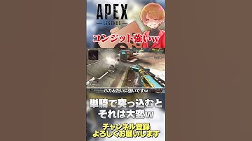 【 APEX 】コンジットは仲間と戦う意識が高いとガチで強いw持ちキャラにしてみませんか？【 のったん エペ解説 】 #apex #apexlegends #のったん #エペ #エペ解説