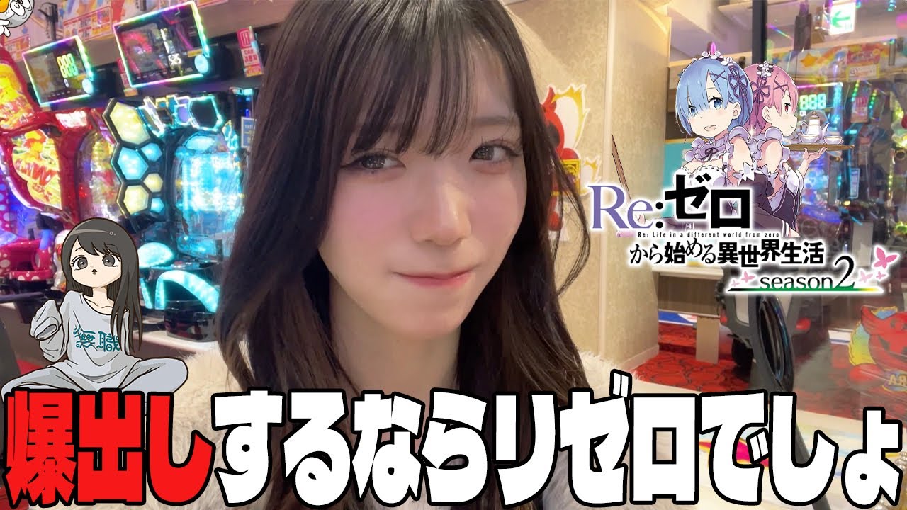 Re:ZERO 2] A greedy unemployed man who made a big splash in Re