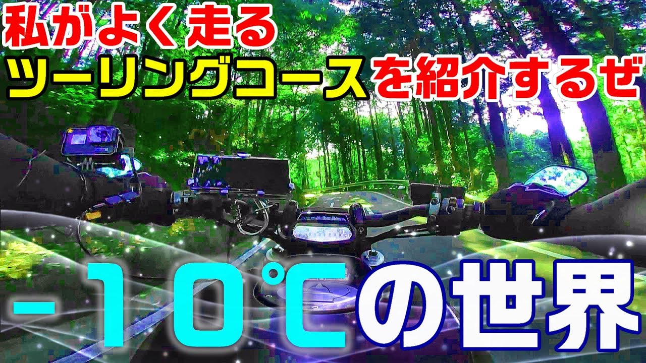 【大阪からぐるっと回ってツーリングコース紹介】夏+朝+山とか最強やん？【涼しい】