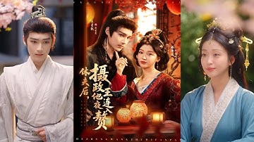 Thiên Kim Trùng Sinh Cưới Nhiếp Chính Vương Quyền Lực NHẤT Kinh Thành Lật Đổ Gia Tộc Tra Nam!