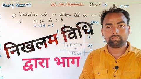 class 7th math  exercise 14(अ) #class7thmath #ncert #dheerajvermaacc