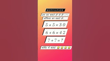 #mathematics #math #upsc #shortvideo #yt#shorts ......