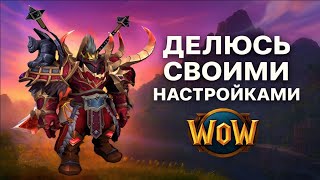 картинка: Секретные фишки интерфейса в WoW, о которых ты не знал
