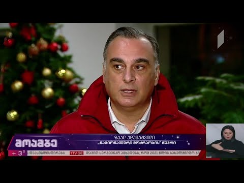 მოლაპარაკებები ხელისუფლებასა და ოპოზიციას შორის