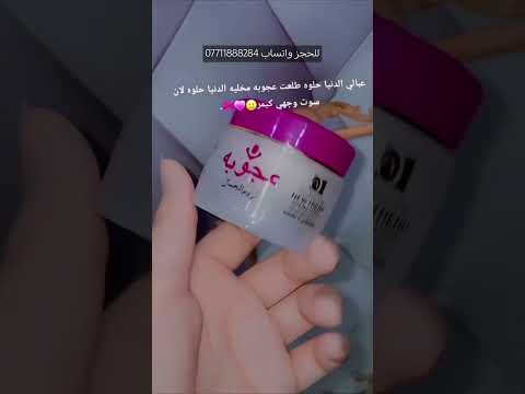 خلطه عجوبه  العنايه