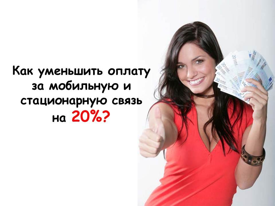 заплатить высокой ценой девушка. деньги тысячами в руках девушки. девушка вебкам модель. девушка на свидании в ресторане. фото на микрозайм женщина с поднятой рукой.