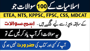 Islamiat top 100 MCQs from past papers| NTS, ETEA, KPPSC, FPSC  