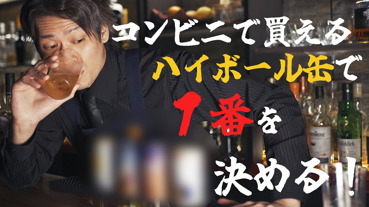 希少】40年前の角瓶で作るハイボールはどんな味がするのか