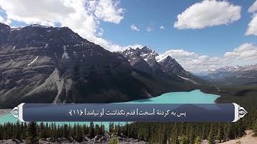090 - سوره بلد