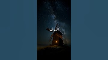 راحة و طمأنينة القارئ : أحمد دياب #قرآن #أحمد_دياب