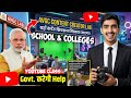 Government Support Content Creators 😍 | Government AVGC Content Creator Lab in School &amp; College's 🔥