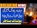 Iran-US War Escalates! Dangerous Missiles Ready | US-Iran War Update | Breaking News | Dunya News