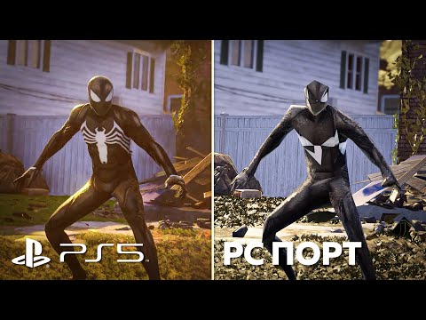 видео: Великолепная графика в Spider-Man 2