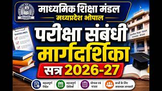 MP Board Exam Guidelines 2026-27 | Complete Examination Manual | Enrollment & Important Rules