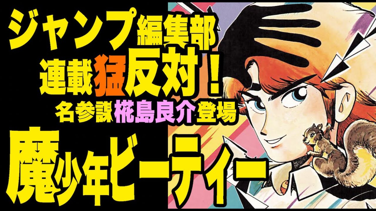 荒木飛呂彦動画1 バオー来訪者 奇妙な変身ヒーロー漫画ッ Youtube 荒木飛呂彦動画1 バオー来訪者 奇妙な変身ヒーロー漫画ッ Youtube