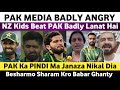 Pak media angry on nz kids beat pak in 3rd t20  pak vs nz 3rd t20 match 2024  nz expose babar xi 