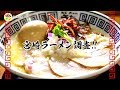 【よかばん!】＜ばんメシ＞ラーメン特集【3】 2020年2月11日放送分