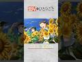 8月はひまわり×猫猫・小蘭！『薬屋のひとりごと』【猫猫、壬氏と巡る四季】/#shorts #薬屋のひとりごと