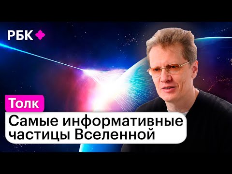 Сергей Попов | Что такое космические лучи и почему у них так много энергии?