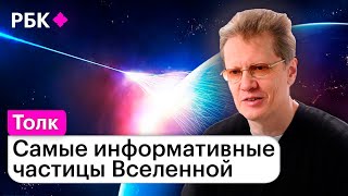 Сергей Попов | Что такое космические лучи и почему у них так много энергии?