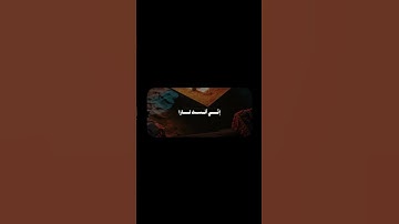 ‎آنَسَ مِن جانِبِ الطّورِ نارًا | محمد صديق المنشاوي | سورة القصص