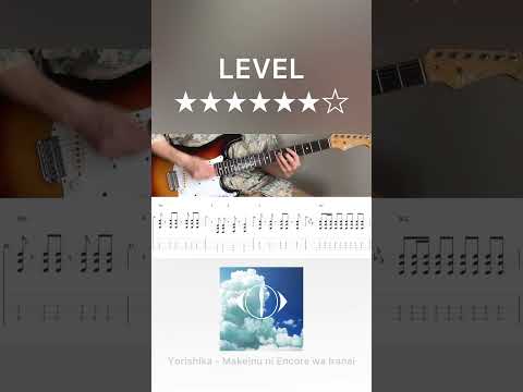 hardest part of Makeinu ni Encore wa Iranai - Yorushika (guitar cover with tabs)