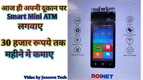 All in one Mini ATM by Roinet|