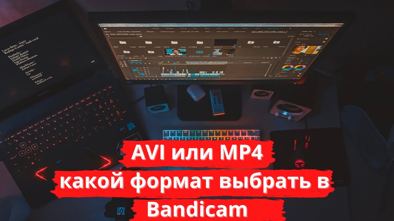 Update AVI или MP4: какой формат выбрать в Bandicam для записи видео?