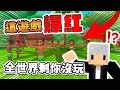 全世界爆紅【免費遊戲】你是不是還沒玩！！🍕🍕🍕