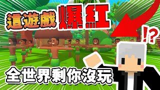 全世界爆紅【免費遊戲】你是不是還沒玩！！🍕🍕🍕