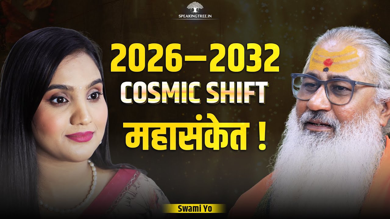 Divine Messages For 2026–2032: Martial Law, Global Chaos । Kaliyug, Kalki & Cosmic Shift । SWAMI YO