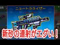 【ピクセルガン3D】連射が使いやすい！ニュートラライザー使ってみた！