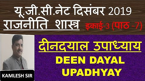 Deendayal Upadhyay दीनदयाल उपाध्याय unit 3 Lec 7 net 2019