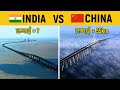 ऐसे अनोखे ब्रिज सिर्फ चीन ही बना सकता है,दूसरा और कोई भी नहीं