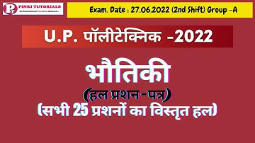 UP polytechnic 2022 (Solved paper) Exam dt 27.06.2022 (2nd shift)