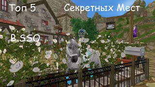 Топ 5 Секретных Мест В Star Stable Online 💜Aster_Set