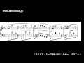 zen-on piano solo PP-181 ビゼー：メヌエット　全音楽譜出版社