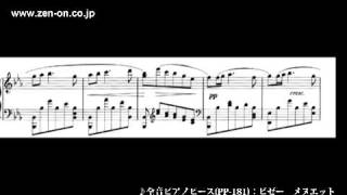 zen-on piano solo PP-181 ビゼー：メヌエット　全音楽譜出版社