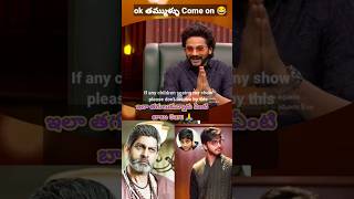 ఇల తగలకననర ఏట బబ Garu