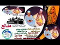 جديد 2026عاشقك مدلعالنسخه الثانيهالفنان الكروان سالم بخيت 
