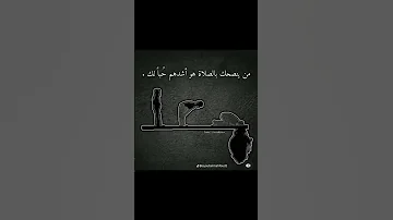 من ينصحك باصلاة هو أشدهم حبا لك 