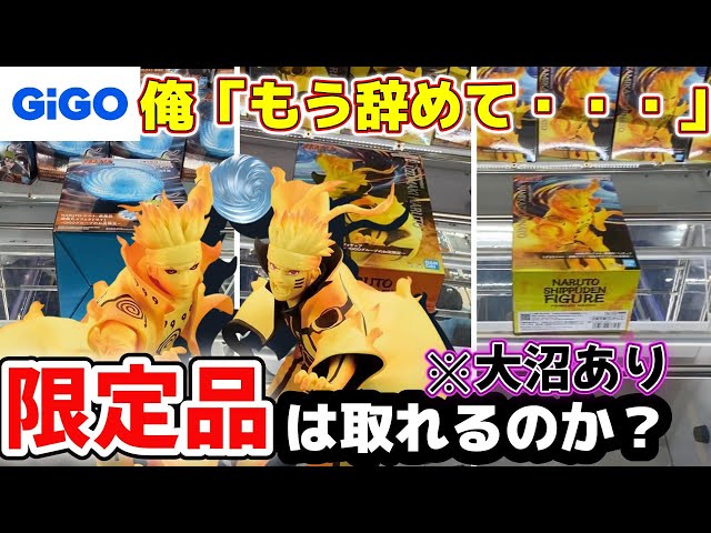 GIGO] You gotta be kidding me!? I tried the GIGO exclusive