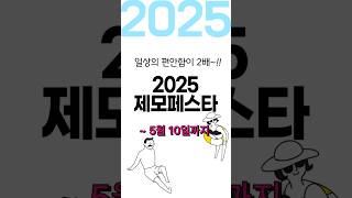 강남피부과제모 여러분의 외출준비를 빠르게~ #shorts #레이저제모